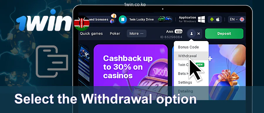 Choose 1win Withdrawal